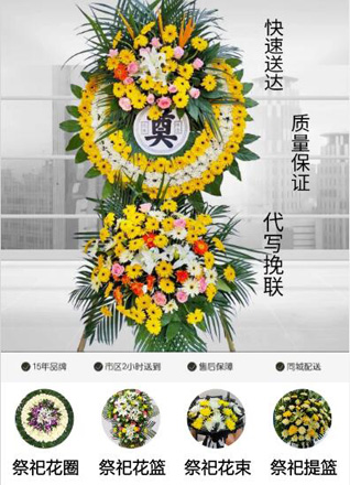 山西太原迎泽区郝庄镇西祁家山村花圈代送